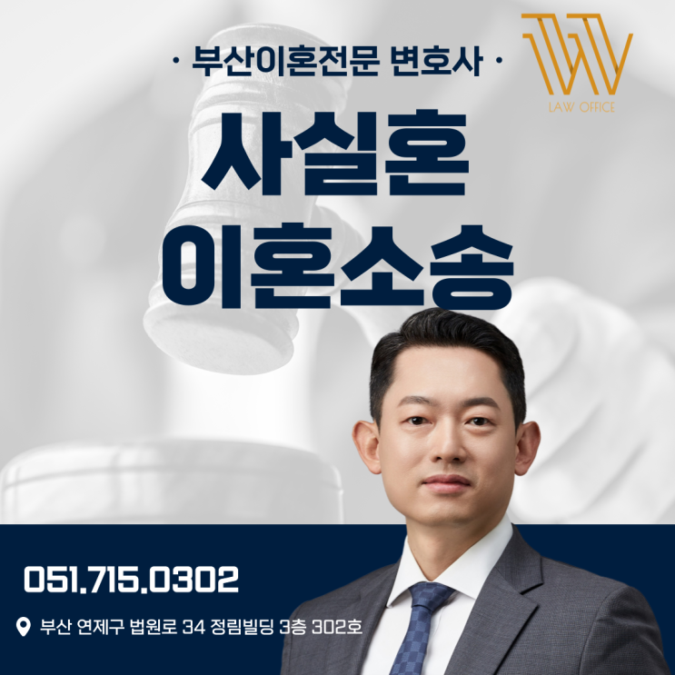  사실혼이혼소송, 재산분할 위자료 알아보니