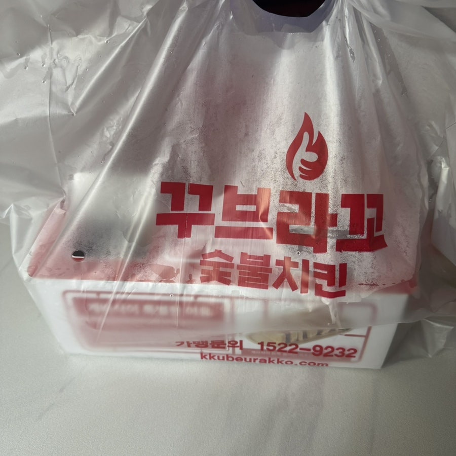 꾸브라꼬숯불치킨 옥계산동점 사진 1