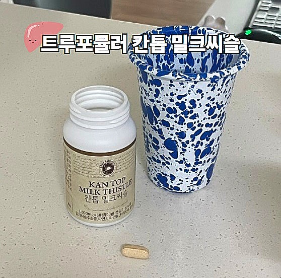  간건강을 위해 먹는 건강기능식품 트루포뮬러 칸톱 밀크씨슬