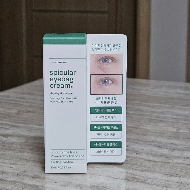  부모님 선물하기 좋은 눈밑지방크림 썸블라썸 스피큘러 아이백크림 10ml