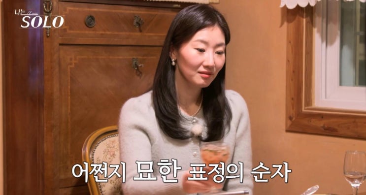 나는 솔로 26기 경수 데이트 중 쌈배 논란 뜻 뭐길래? 순자 표정 굳은 이유