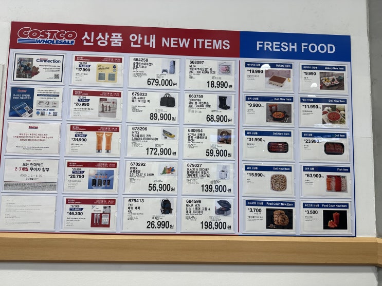  코스트코 5월 셋째주 세일상품 할인품목 추천 구매템(주방용품,과일,화장품,이그제큐티브할인)구매템