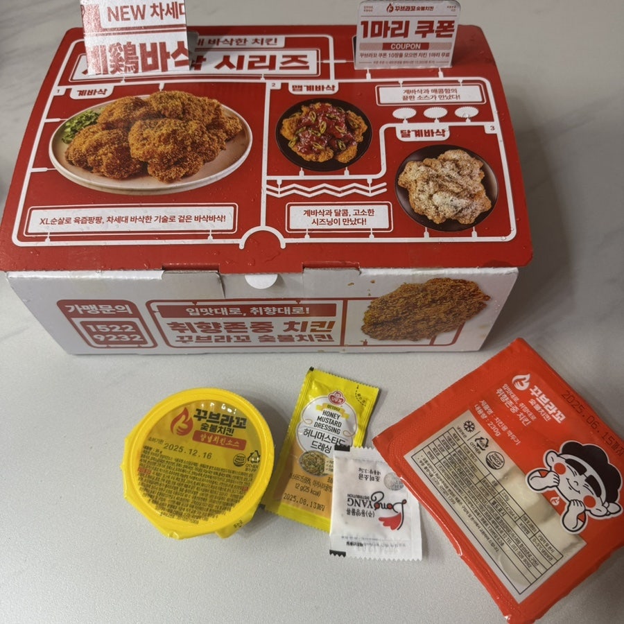 꾸브라꼬숯불치킨 옥계산동점 사진 2