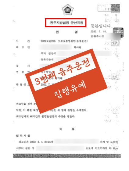전주변호사추천 선임전략은 관련 사진