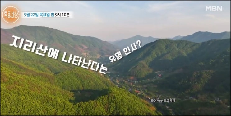 <b>황인혁</b> 점집 <b>무속인 퇴마사</b>