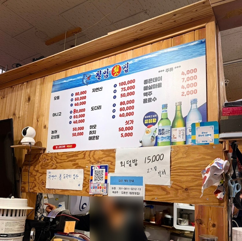칠암횟집 사진 3