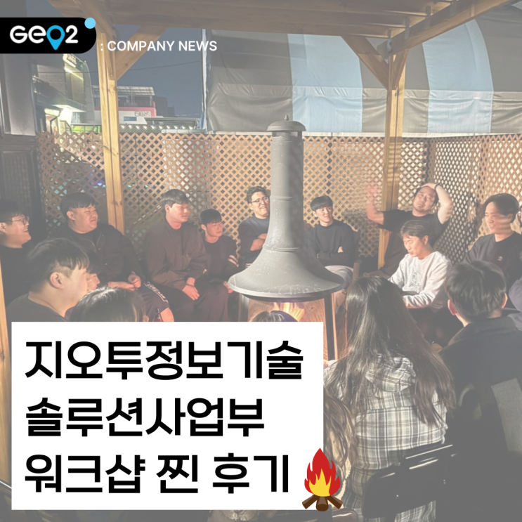  도파민 터지는 솔루션사업부 1박 2일 워크샵 찐후기(+대부도 펜션밸리 오디세이와 우리밀 칼국수)