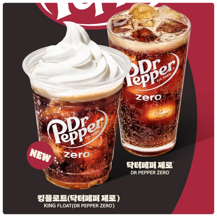  버거킹 디저트 신메뉴! 닥터페퍼와 아이스크림의 만남 킹플로트 가격, 칼로리 정보 이모저모