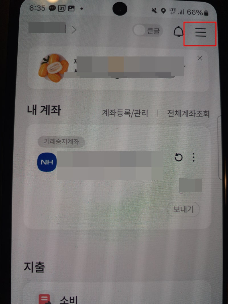 농협은행 환전 수수료 및 신청 방법, 예약, 꿀팁까지 정리해봄 : 네이버 블로그