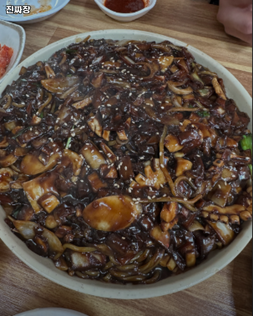 진짜장 사진 2