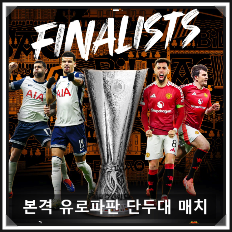 <b>손흥민</b>의 <b>토트넘</b> 핫스퍼가... 매치에서 <b>무관</b>일레븐 탈출에... 