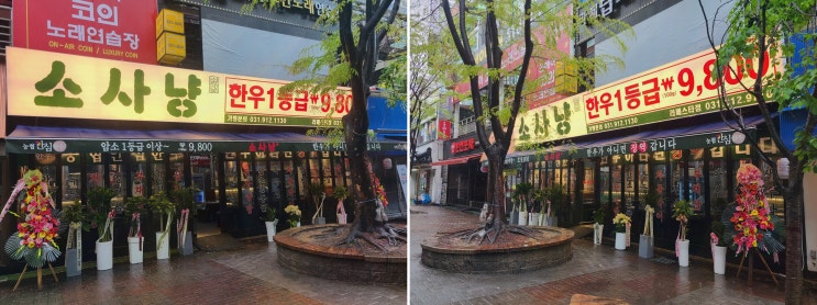  소사냥 본점에서 1인분 9,800원의 일산 한우를 즐겨보세요!
