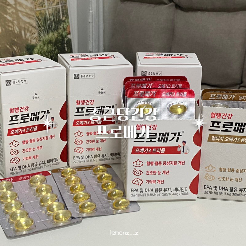 [종근당건강 프로메가] 오메가3 트리플 알티지 구매 후기 오메가3 듀얼 비교