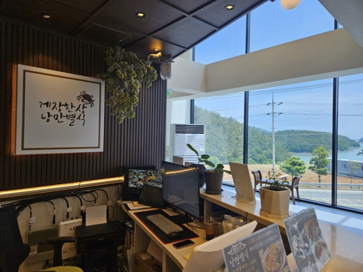  [여수] 오션뷰 여수게장한상 낭만별식 라테라스점 (게장 포장 가능)