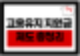 2025년 고용유지지원금으로 인건비 90% 지원받는 법!