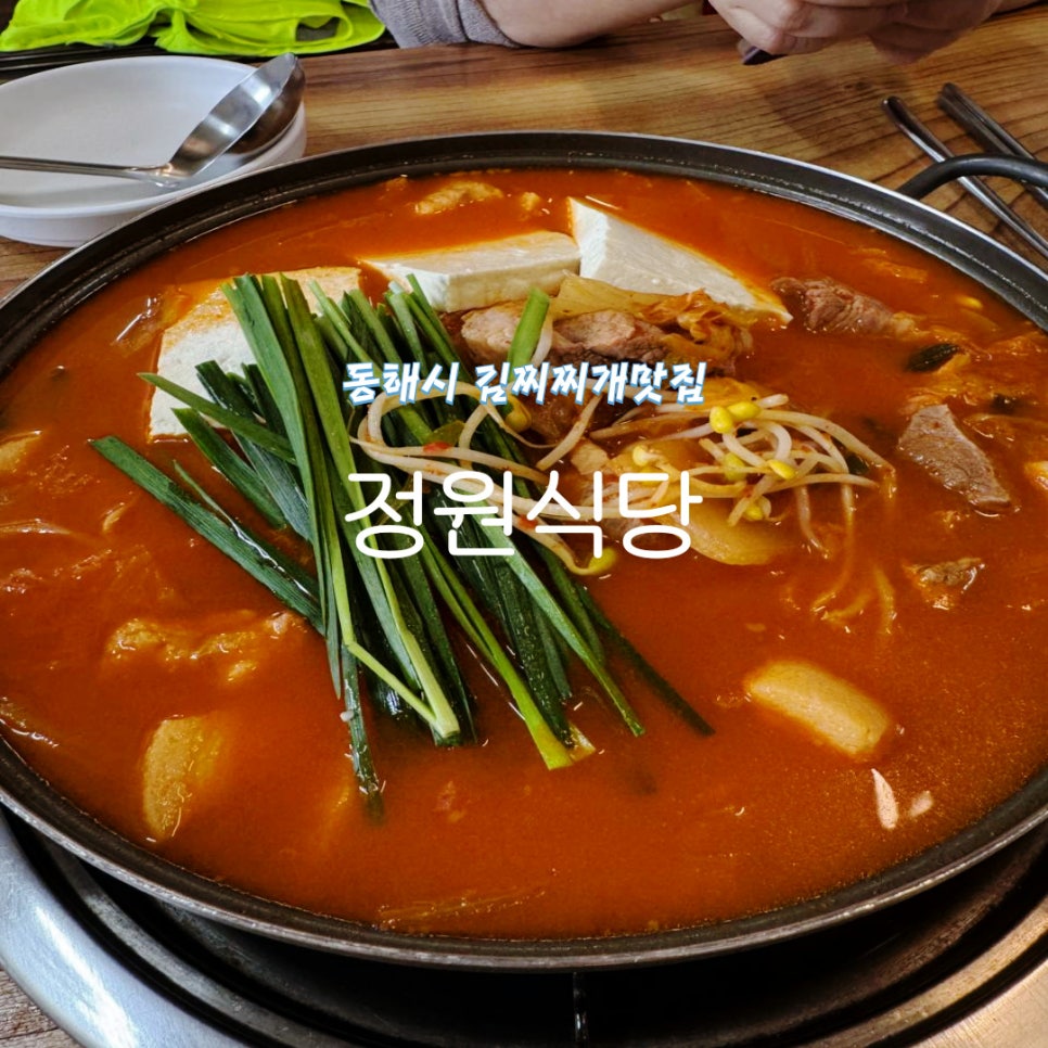 정원식당 사진 1