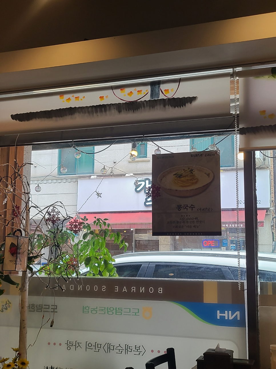 본래순대 구의점 사진 3