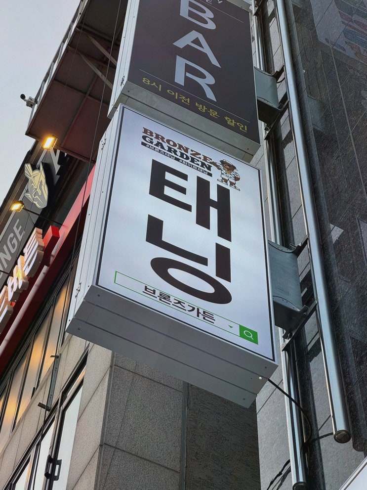  브론즈가든 잠실점, 피부 톤 개선을 위한 잠실화이트태닝 서비스