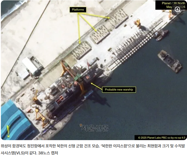<b>북한</b> 김정은 눈앞에서 北 <b>구축함 파손</b>…“범죄적 행위” 격노!... 