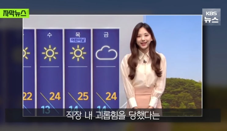 MBC, 故 <b>오요안나 괴롭힘</b> '가해자 지목' 기상캐스터 1명 계약... 