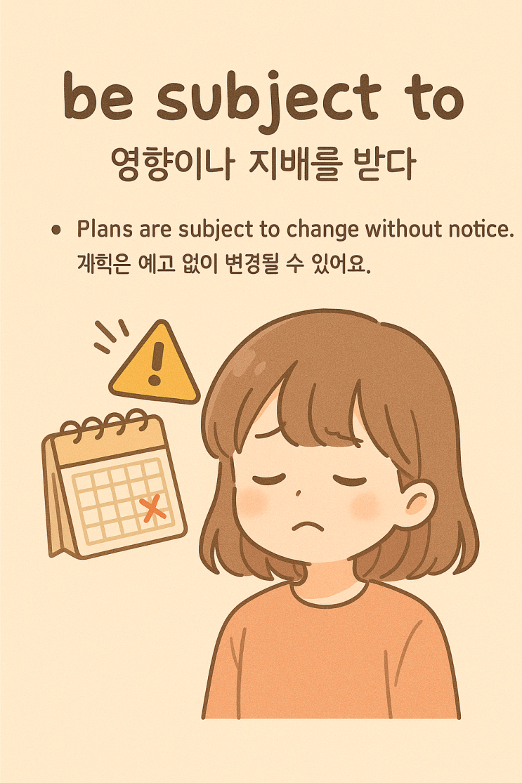  be subject to? 회사 메일·여행 세금표시에서 본 영어 표현 해석해드립니다
