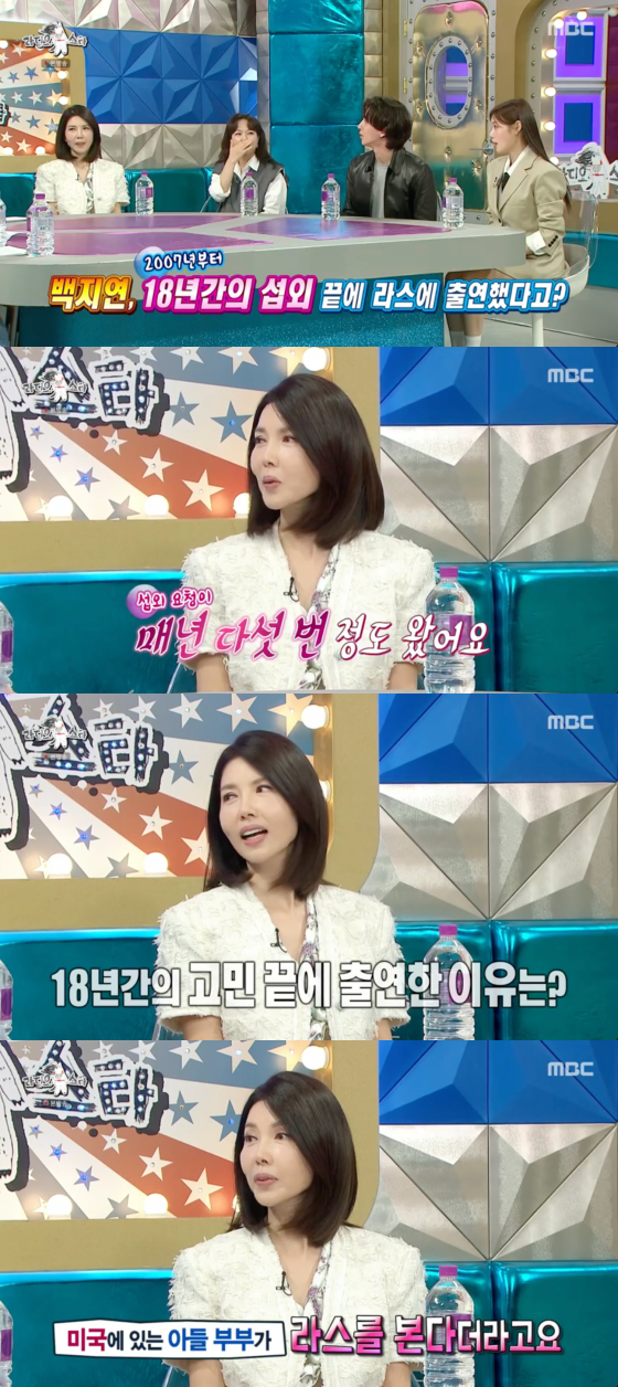  ‘현대家 사돈’ 백지연, 18년 만에 ‘라스’ 출연 결심한 이유? 아들 부부 위한 특별한 마음과 목주름 관리 비법 공개