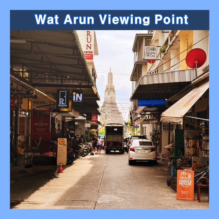  [방콕] 감성 사진 찍기 좋은 곳 'Wat Arun Viewing Point'