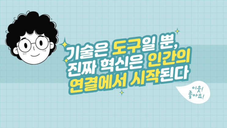 AI로 인상 깊은 지지선언문부터 기념사까지 작성 방법