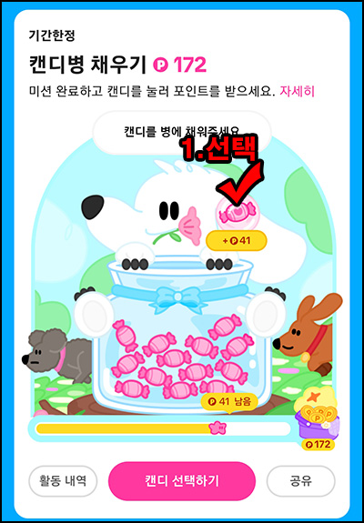 틱톡라이트 캔디모으기 이벤트(172원부터~)전원_05.26 틱톡라이트 캔디모으기 이벤트(172원부터~)전원_05.26