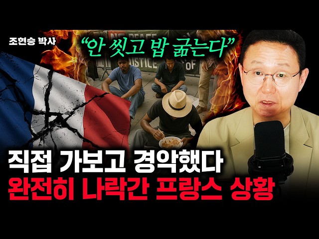 "연금 퍼주다 빚더미 폭탄" 쫄딱 망한 프랑스 경제 상황 "연금 퍼주다 빚더미 폭탄" 쫄딱 망한 프랑스 경제 상황