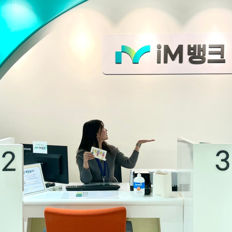  iM뱅크 금융 박물관 영업시간, 내부 시설, 방문 후기, 이용 꿀팁까지 총정리 !