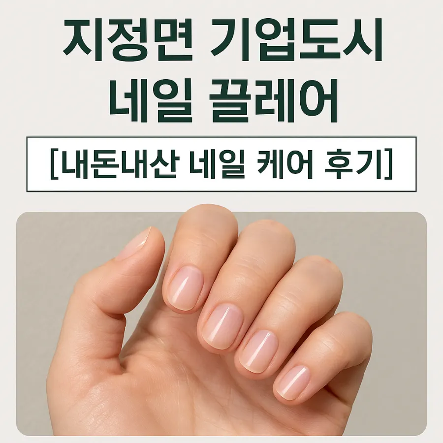 네일끌레어 사진 1