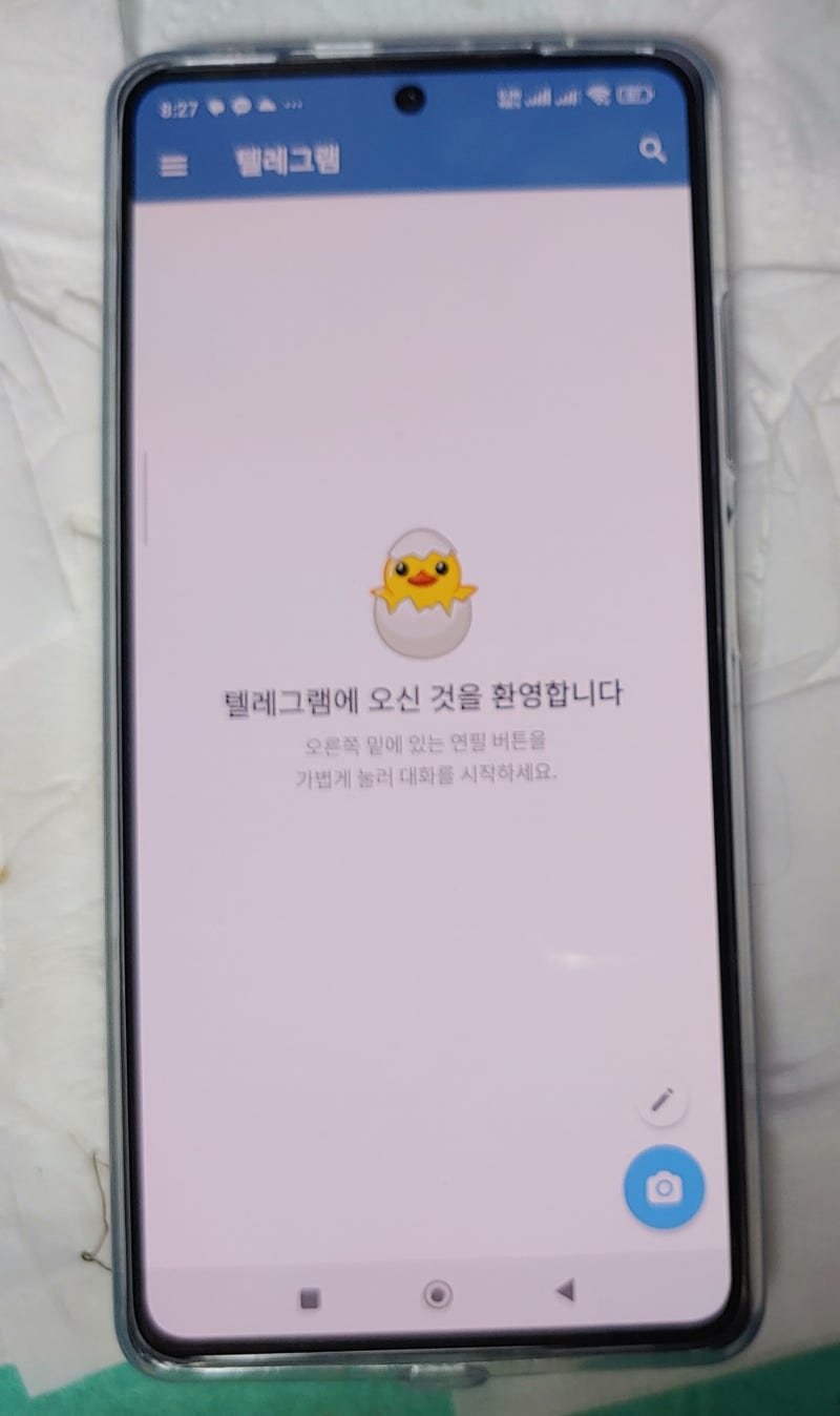 텔레그램 차단 번호 해제 - 하루만에 해결 : 네이버 블로그