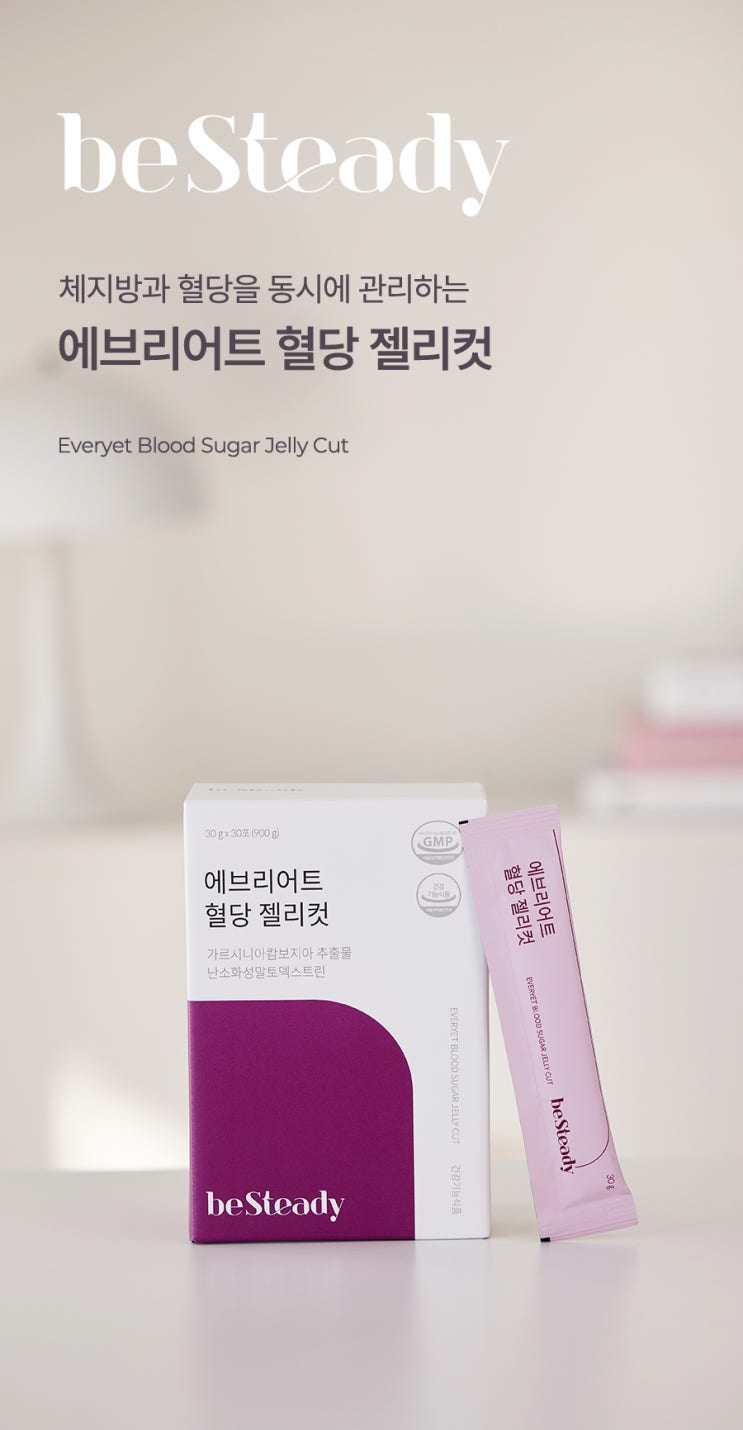  다이어트 건강기능식품 상세페이지 디자인 제작, 심의때문에 고민이세요?