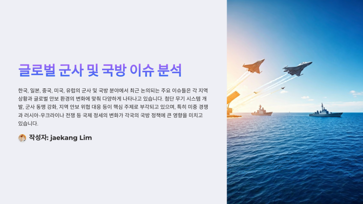 군사뉴스 5월21일