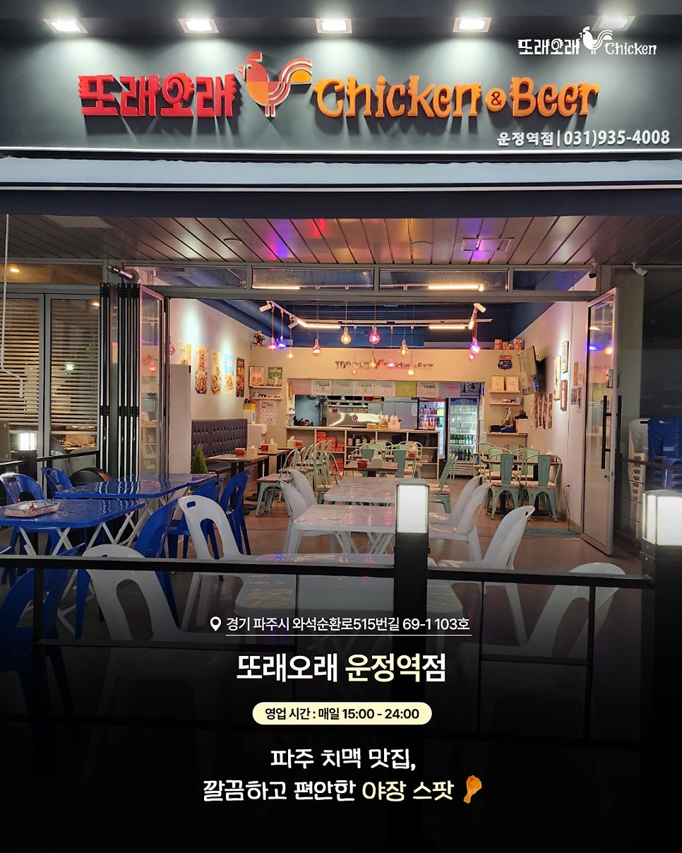또래오래 노원월계주공점 사진 4