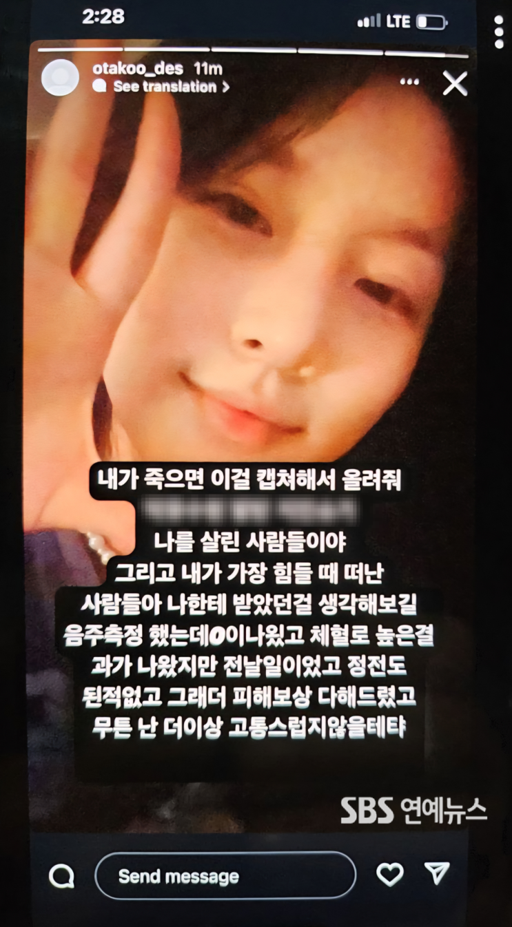 김새론 비공개 계정 마지막까지 힘들었던 진짜 이유 공개 김새론 비공개 계정 마지막까지 힘들었던 진짜 이유 공개