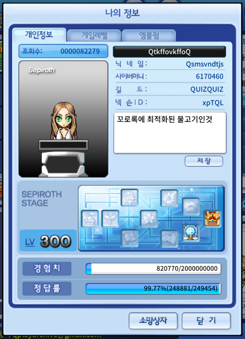  큐플레이 아카이브 | 도전 꼬로록 마스터 | 목표달성 이후에는 또다른 목표가 있을 뿐이고 | 만약