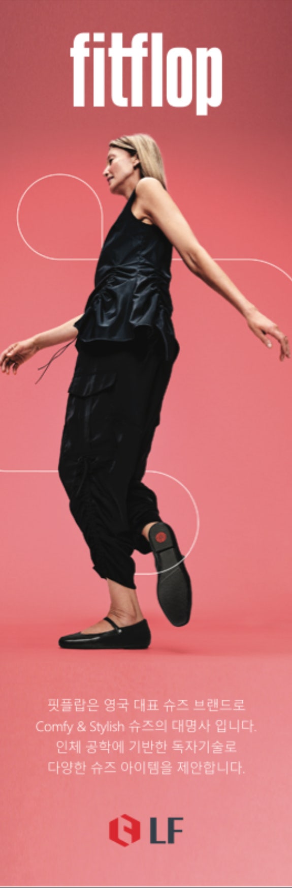 핏플랍 fitflop 여름 세일 샌들 대량 입고 - LF몰스토어 부산대청점