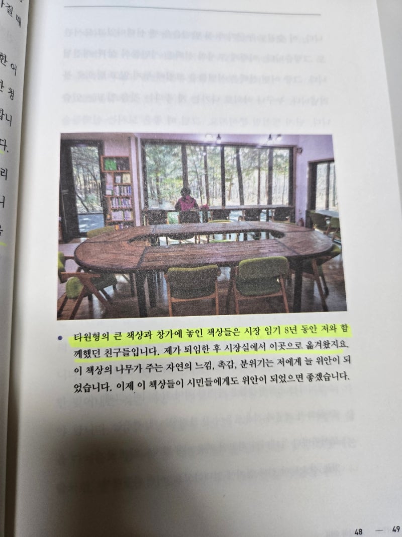 [서평]도시의마음. 다산북스