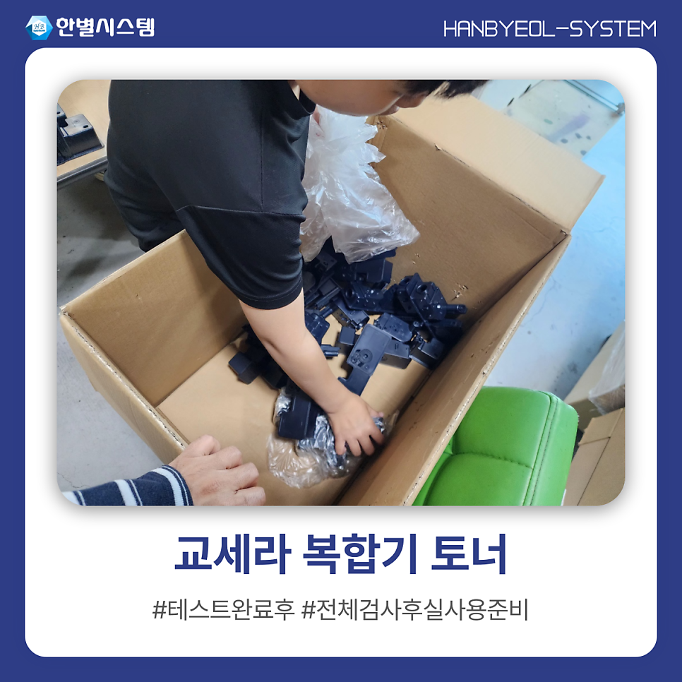 교세라 복합기 토너 TK-5244 TK-5234 효율적인 교체를 위한 직접 생산 현장 사진 6