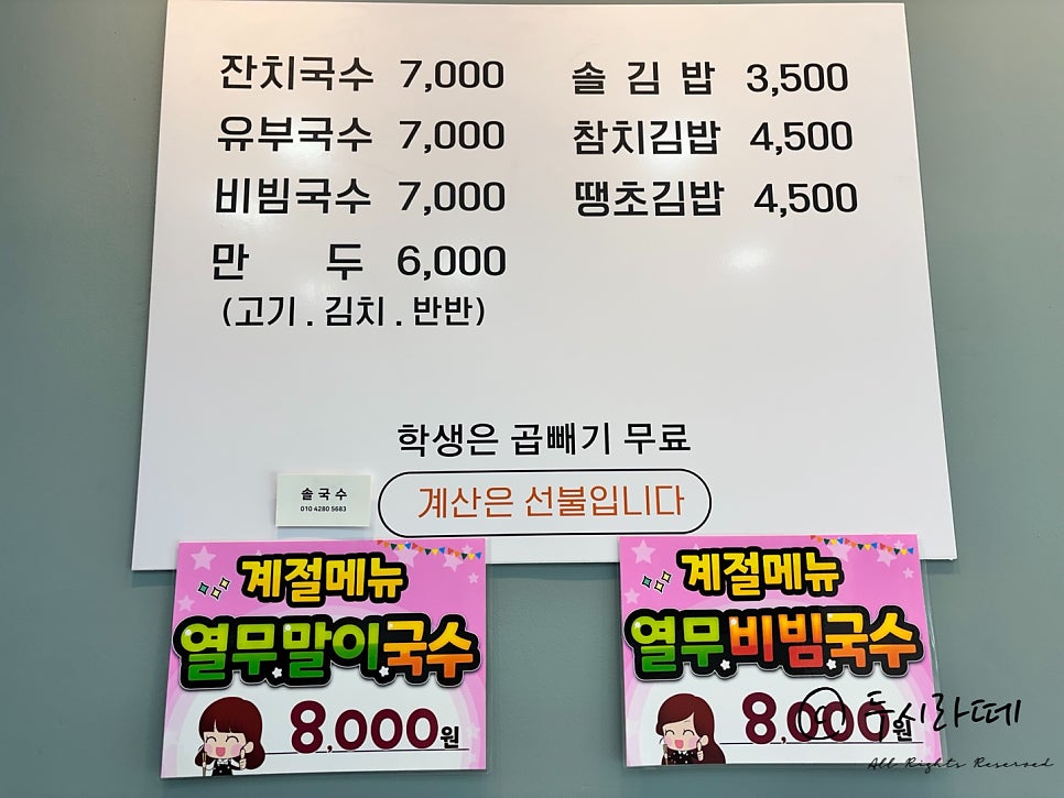 솔국수 사진 6