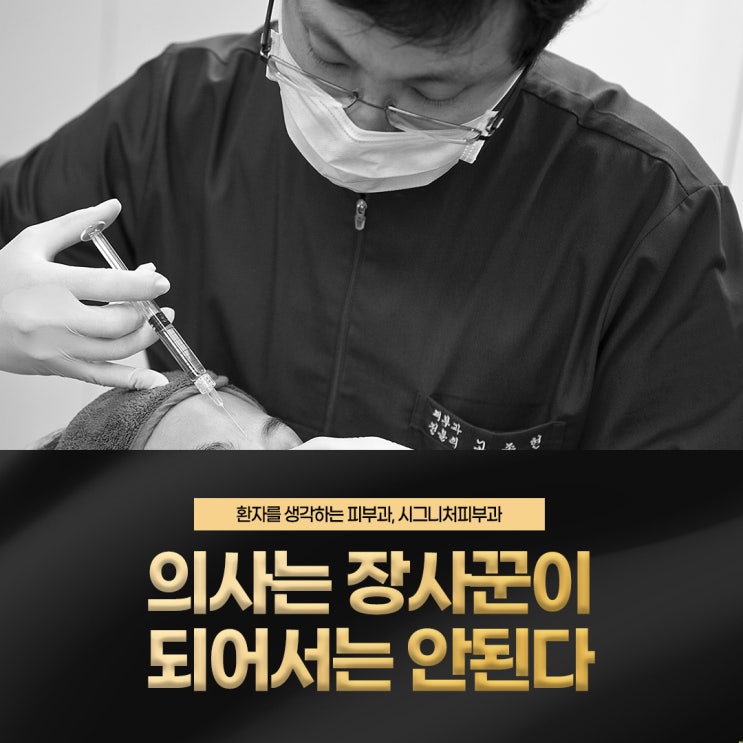  교대역 승모근보톡스 정품정량 맞춤으로!