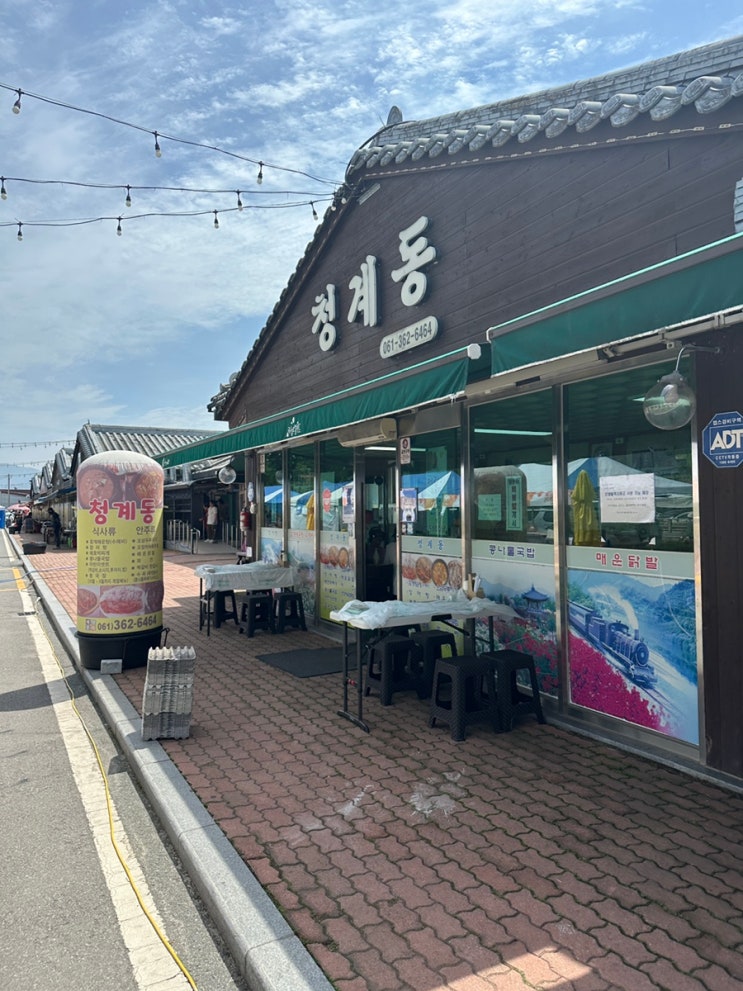  총총) 참게와 시래기가 만났다? 참게탕 맛집으로 유명한 곡성 청계동 다녀온 후기