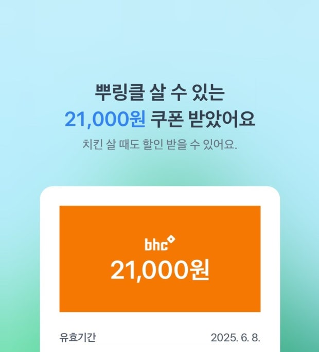  토스이벤트 뿌링클 무료!!