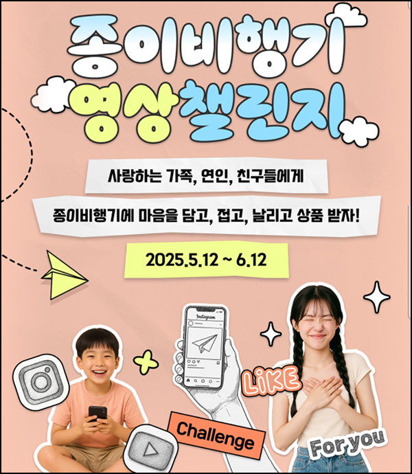 곰랩 종이비행기 영상 챌린지(스벅)전원~06.12 곰랩 종이비행기 영상 챌린지(스벅)전원~06.12
