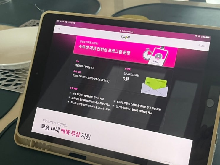  프로덕트디자이너 부트캠프 추천! 실무부터 포트폴리오까지 책임지는 코드잇 스프린트