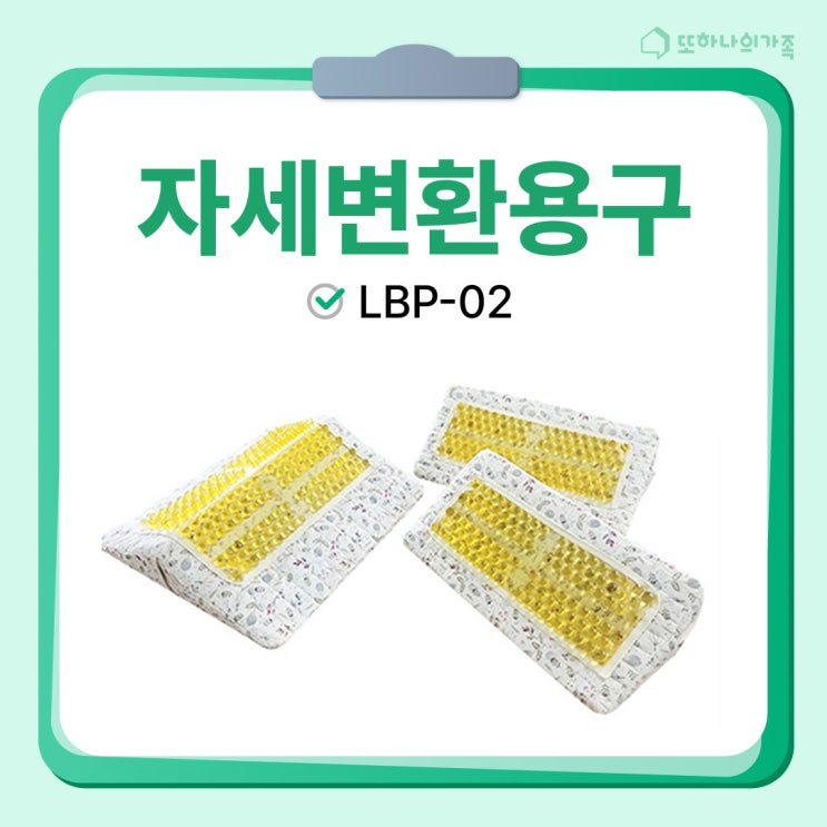  ️ 밤새 뒤척이기 어려운 어르신에게 필요한 한 가지 #욕창방지쿠션 #자세변환용구 #복지용구제품