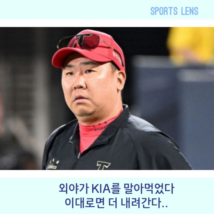 또 <b>최원준</b>, <b>이우성</b>? KIA 외야는 지금 '총체적 난국'