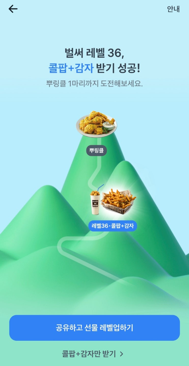 토스 BHC 뿌링클 치킨 이벤트 기간, 링크공유횟수, 마지막 단계, 링크공유 토스 BHC 뿌링클 치킨 이벤트 기간, 링크공유횟수, 마지막 단계, 링크공유